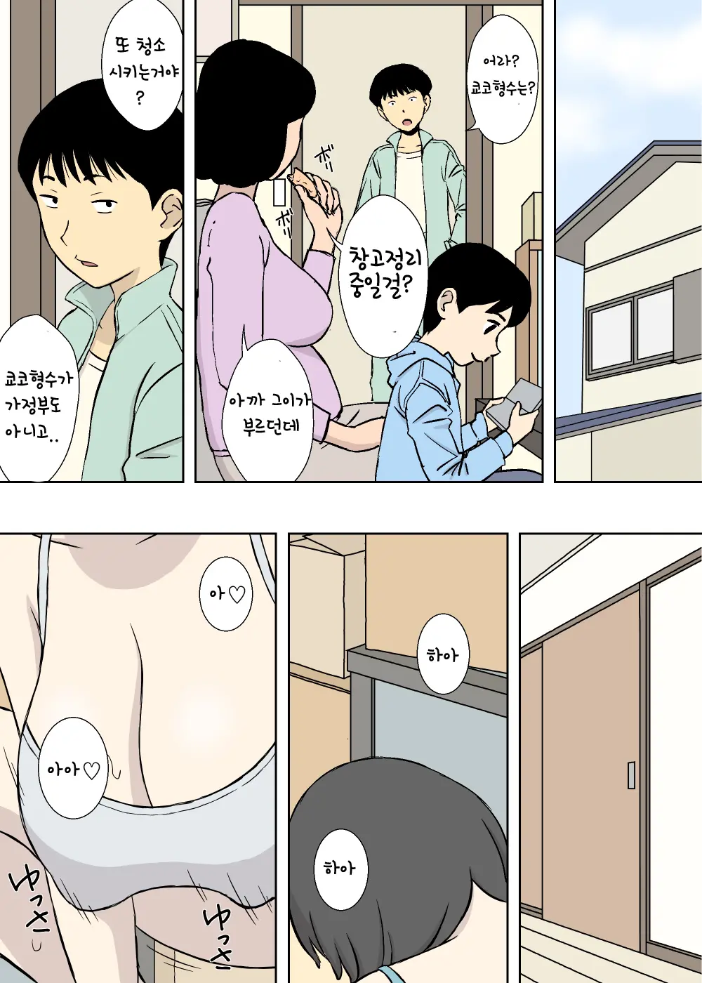 Chichi Musume - Ryouko To Kyouko | 아빠와딸 료코와 쿄코