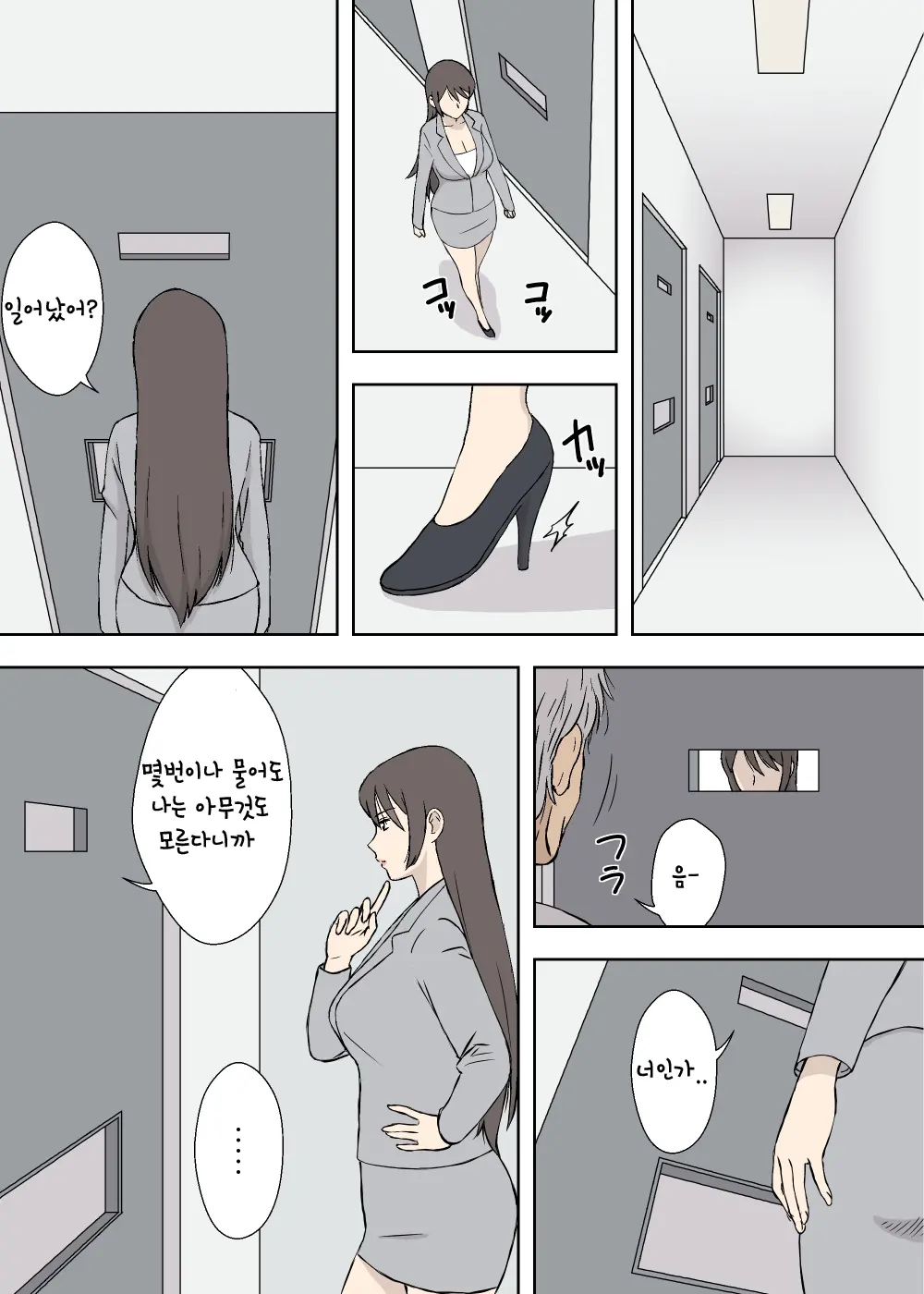 Chichi Musume - Ryouko To Kyouko | 아빠와딸 료코와 쿄코