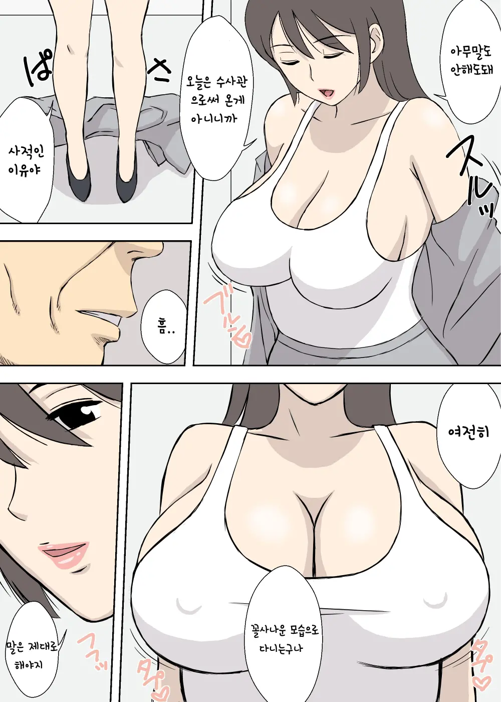 Chichi Musume - Ryouko To Kyouko | 아빠와딸 료코와 쿄코