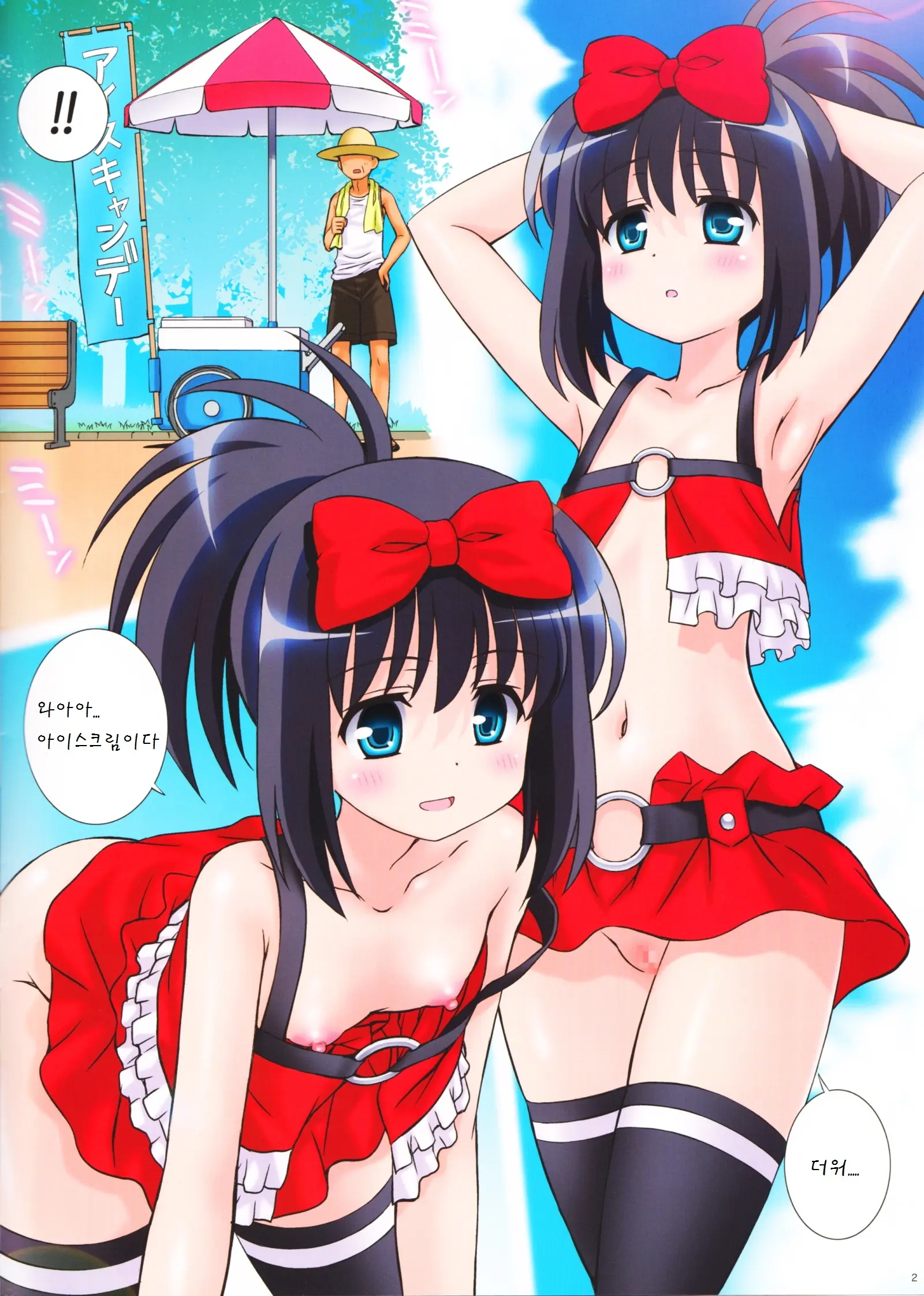 Hajime Style
