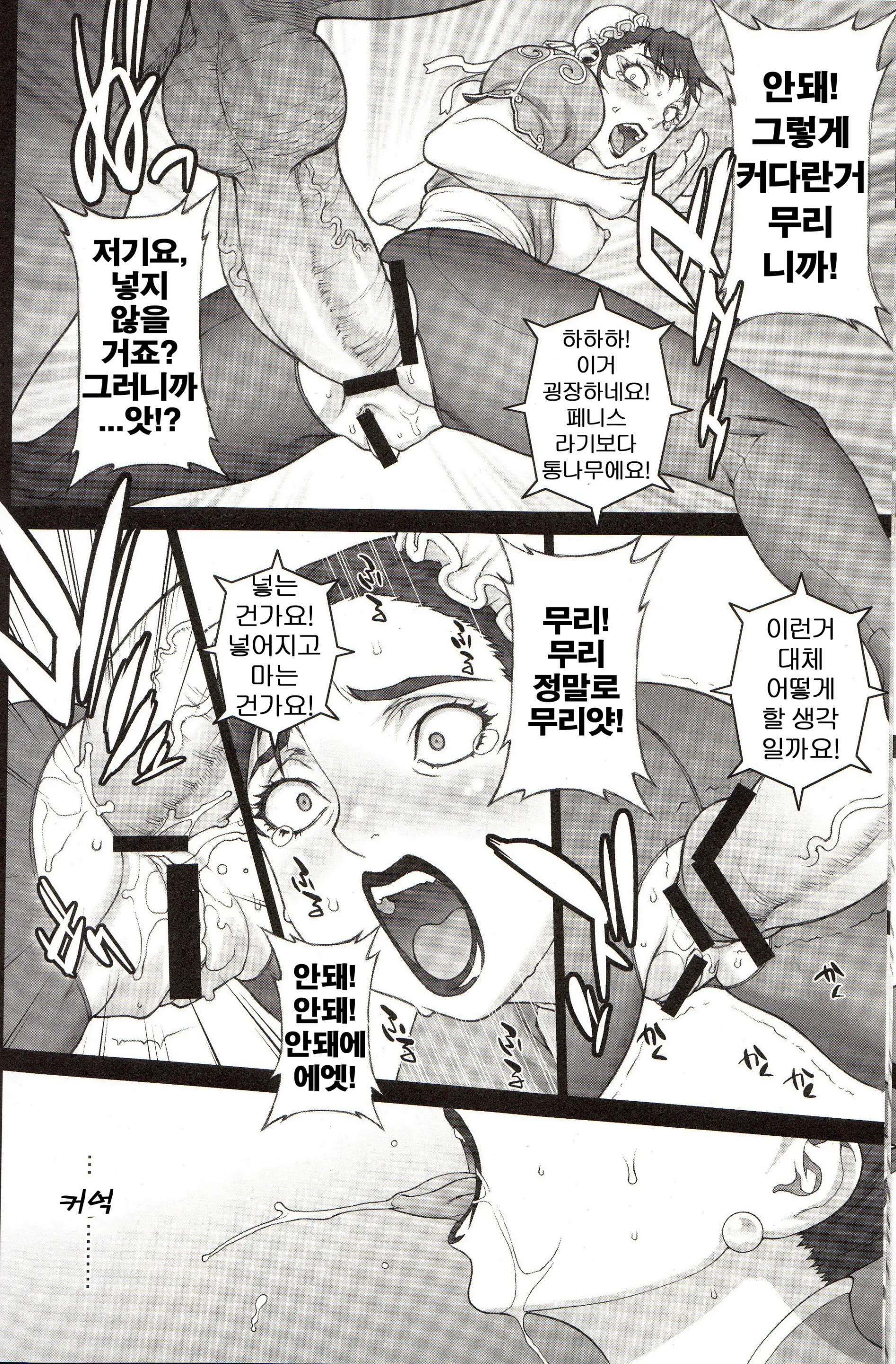 Fushigi No Kuni ～Adventures In Wonderland～