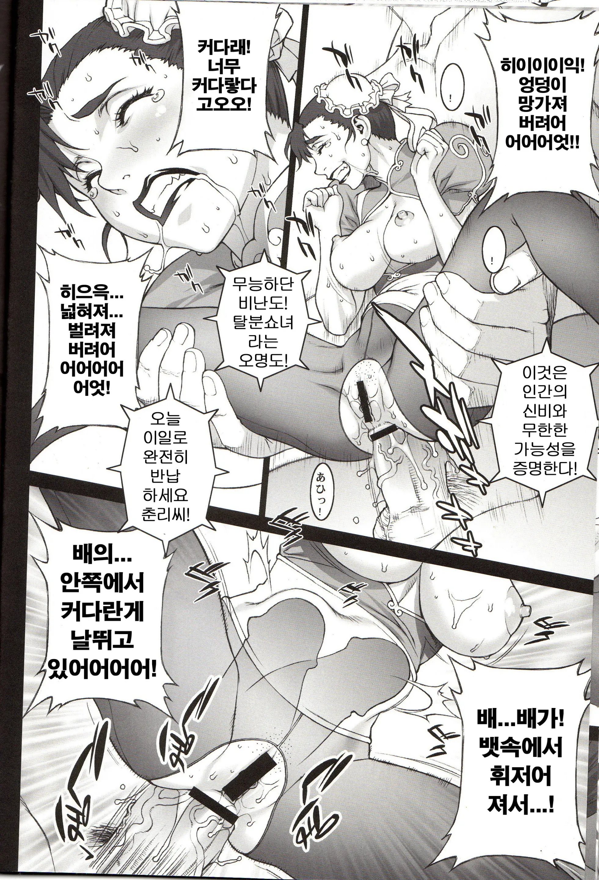 Fushigi No Kuni ～Adventures In Wonderland～
