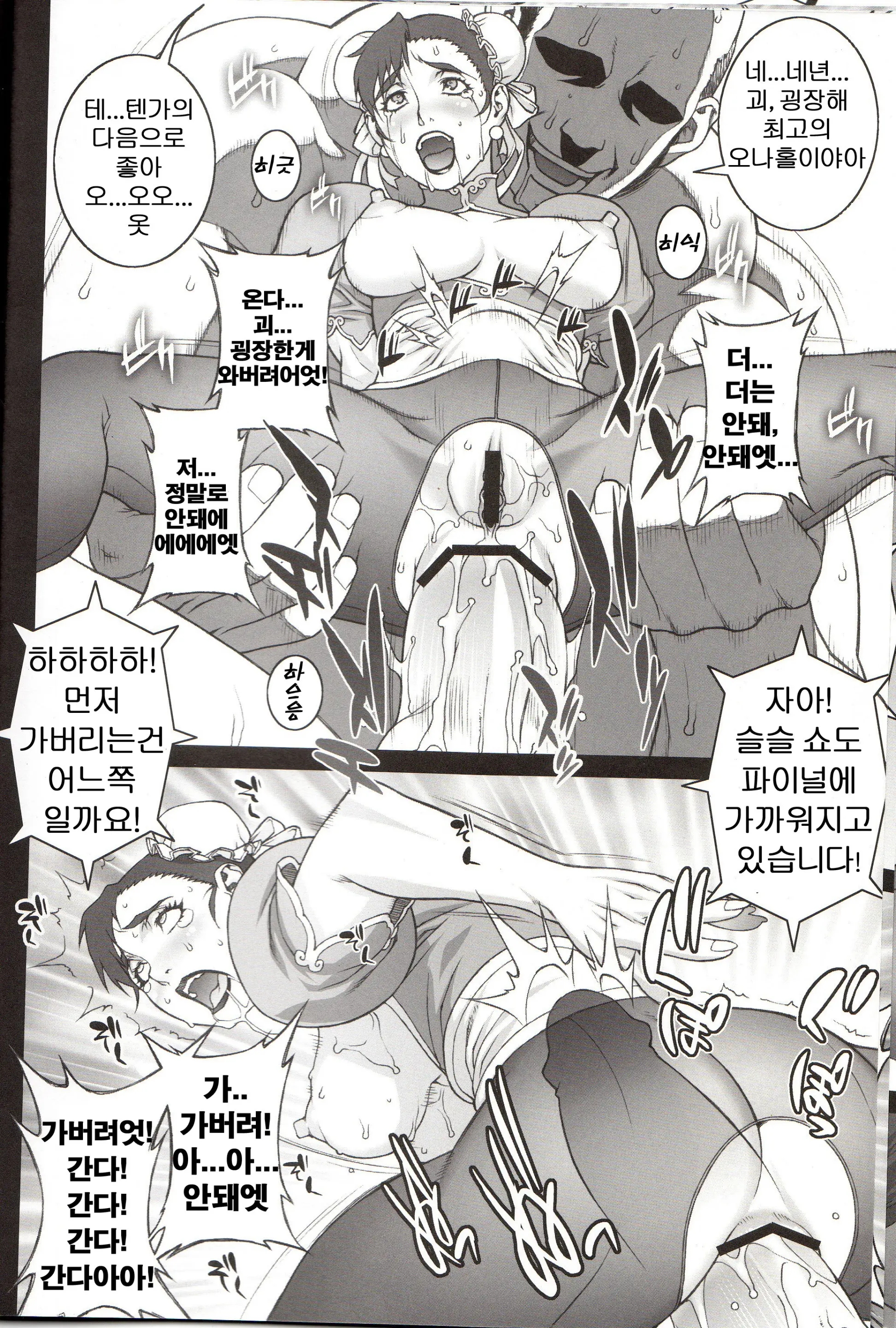 Fushigi No Kuni ～Adventures In Wonderland～