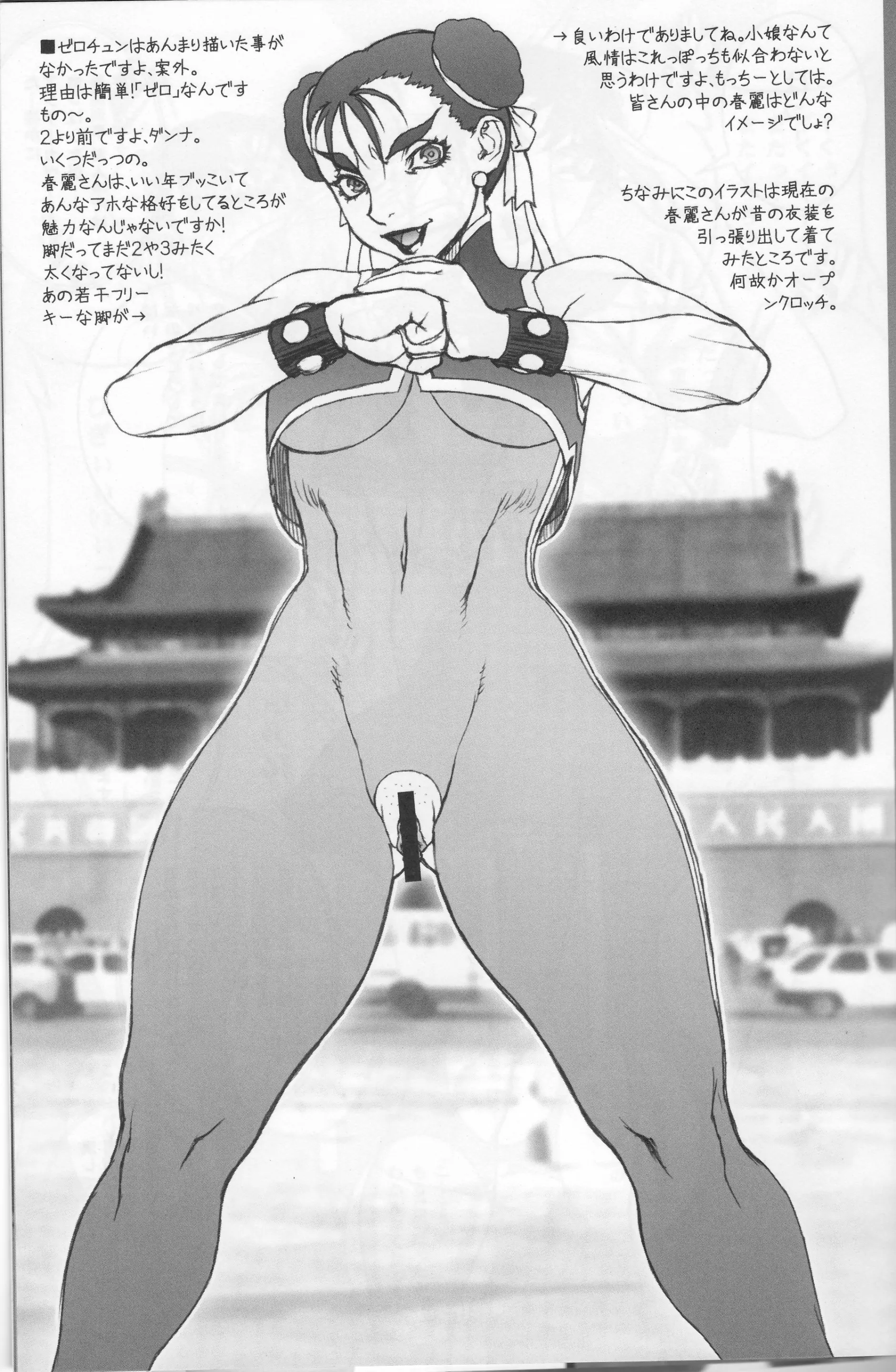 Fushigi No Kuni ～Adventures In Wonderland～