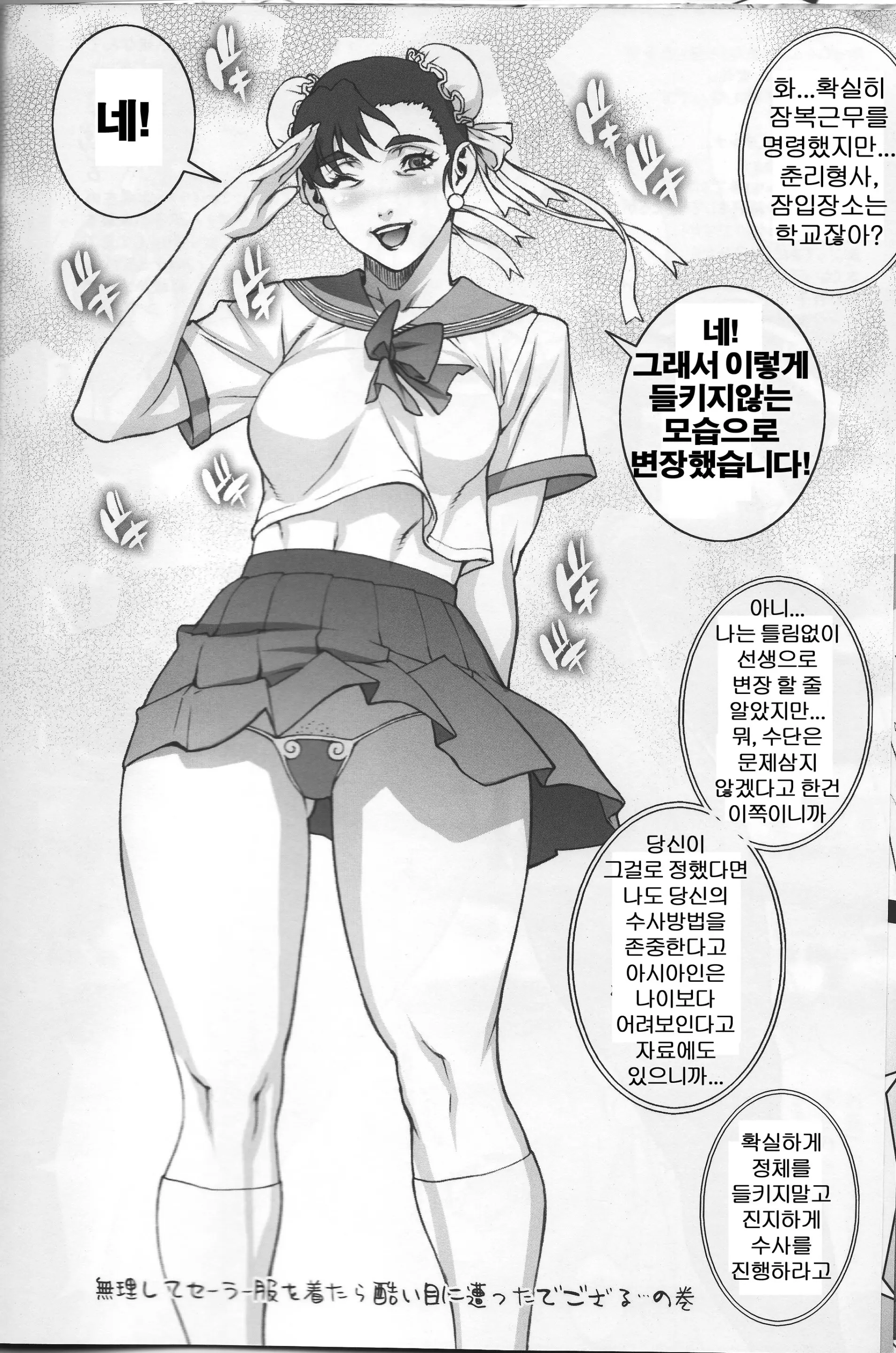 Fushigi No Kuni ～Adventures In Wonderland～