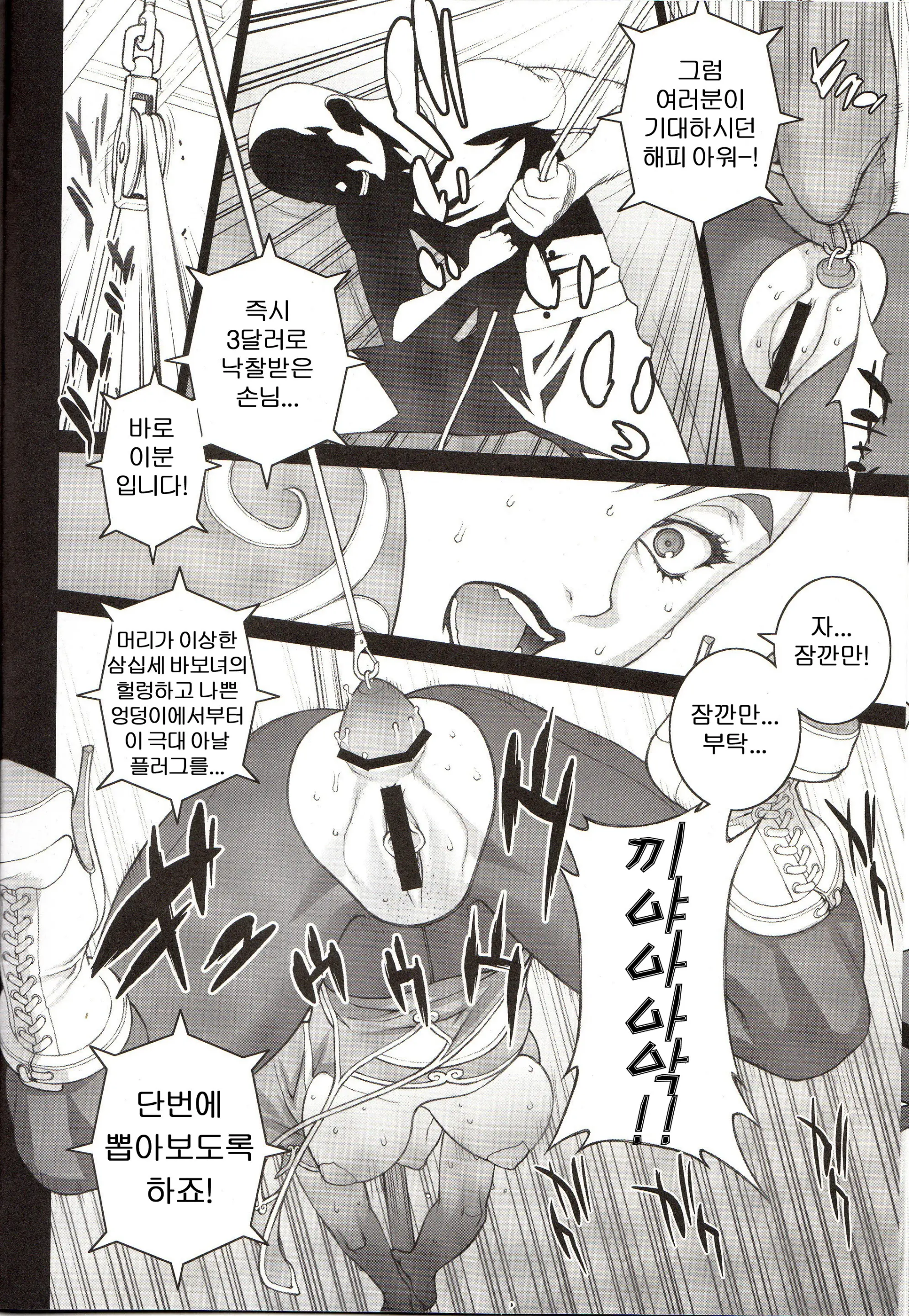 Fushigi No Kuni ～Adventures In Wonderland～