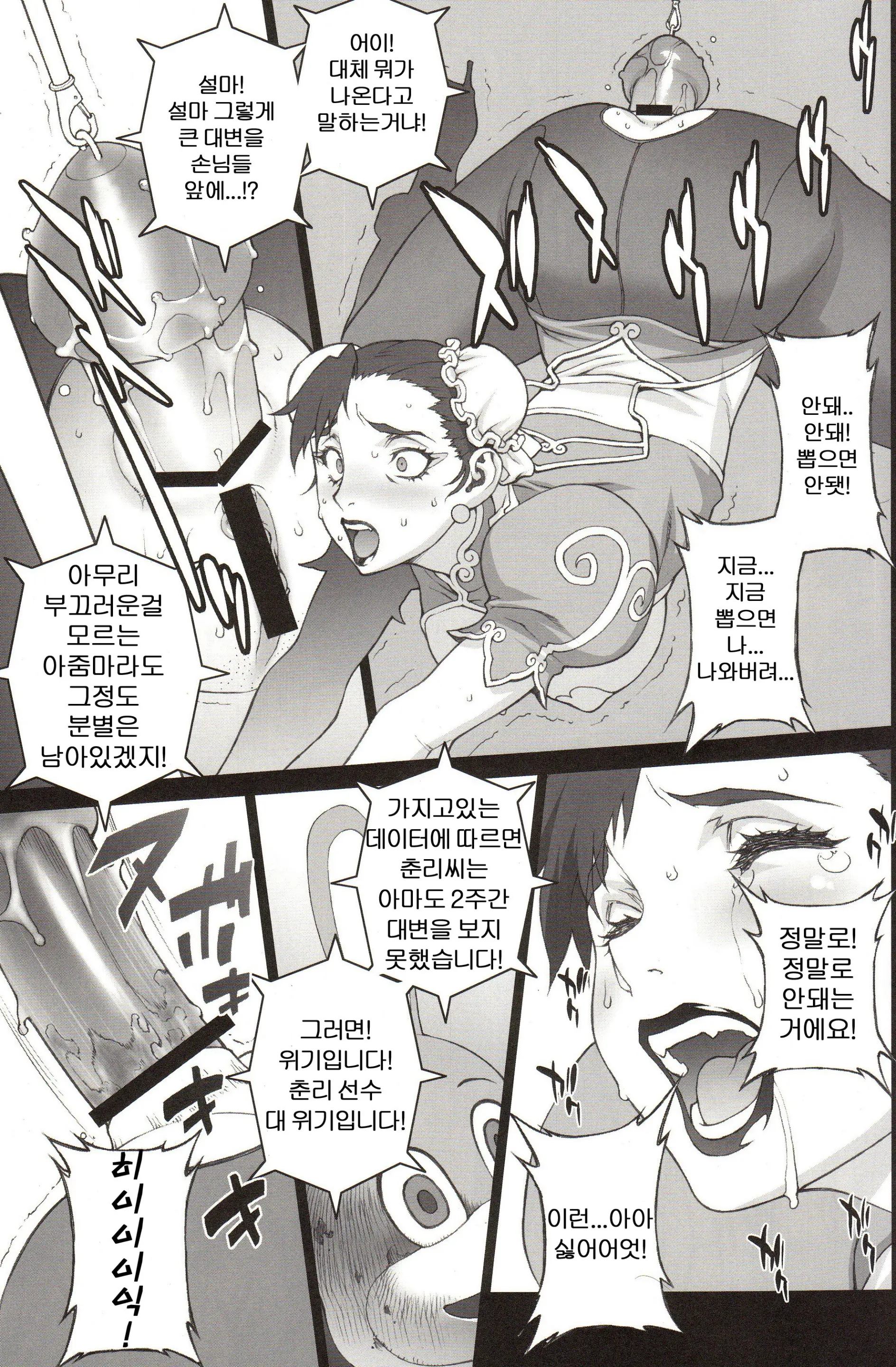 Fushigi No Kuni ～Adventures In Wonderland～