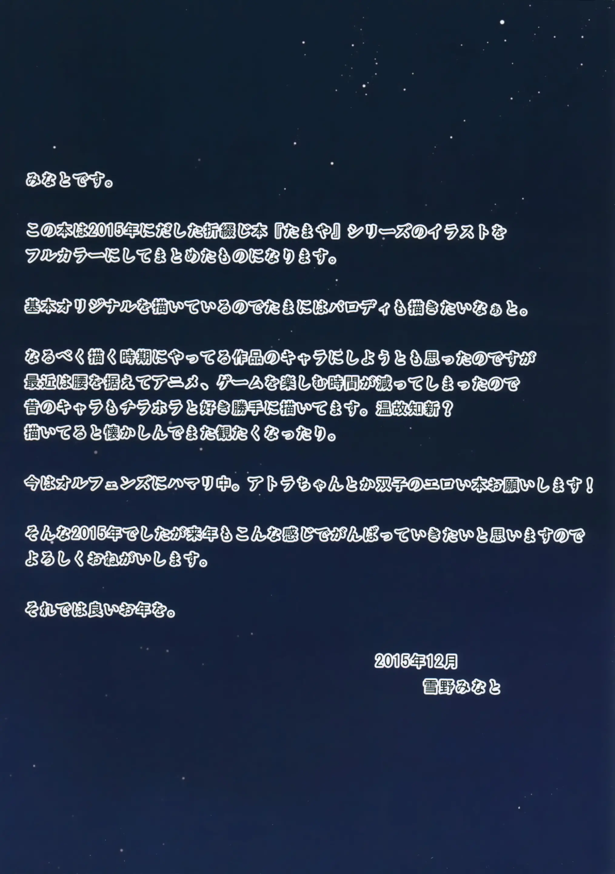 Tamaya Oodama Nijiiro Soushuuhen