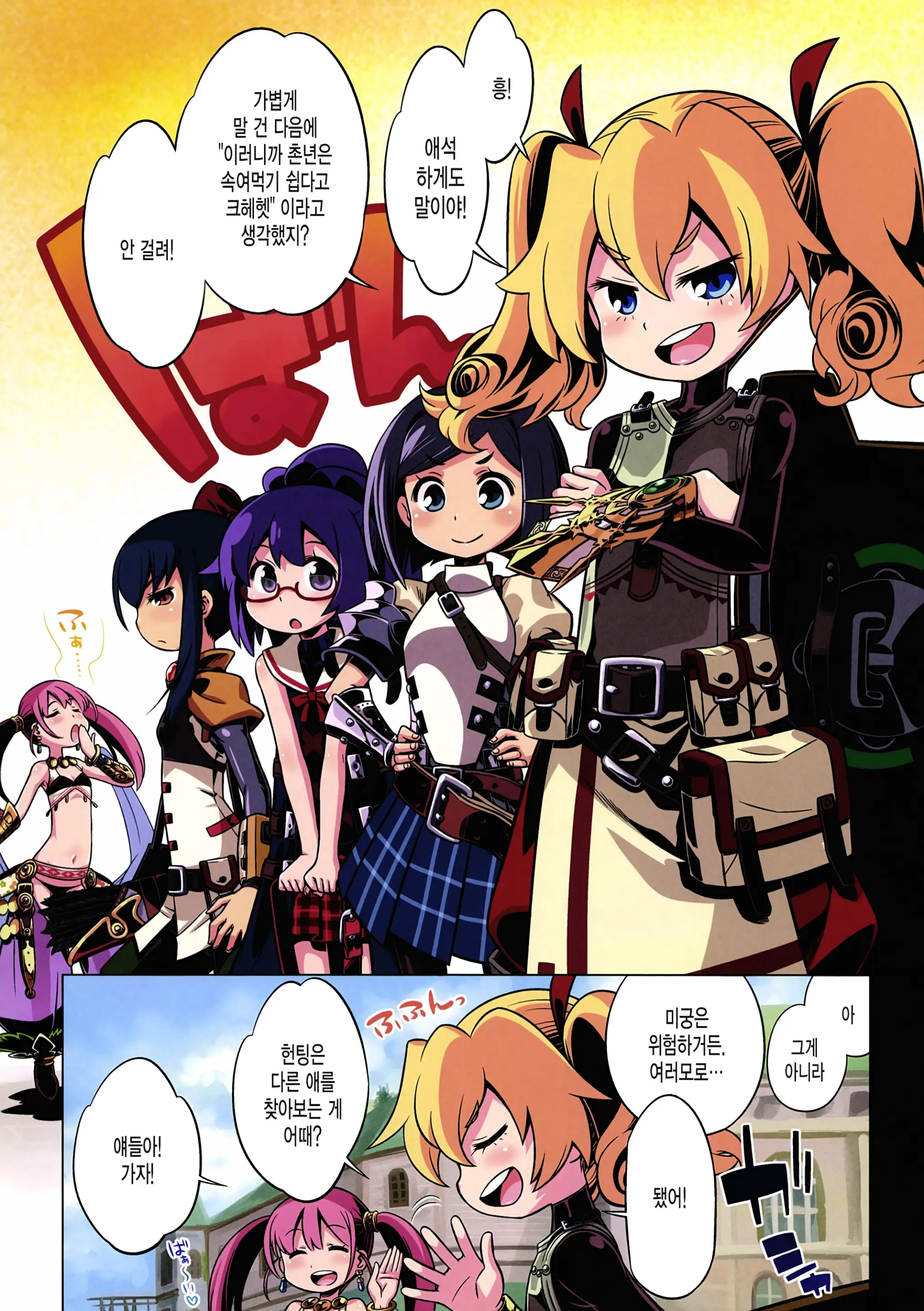 Sekaiju 4 Happyou Kinen No Anone
