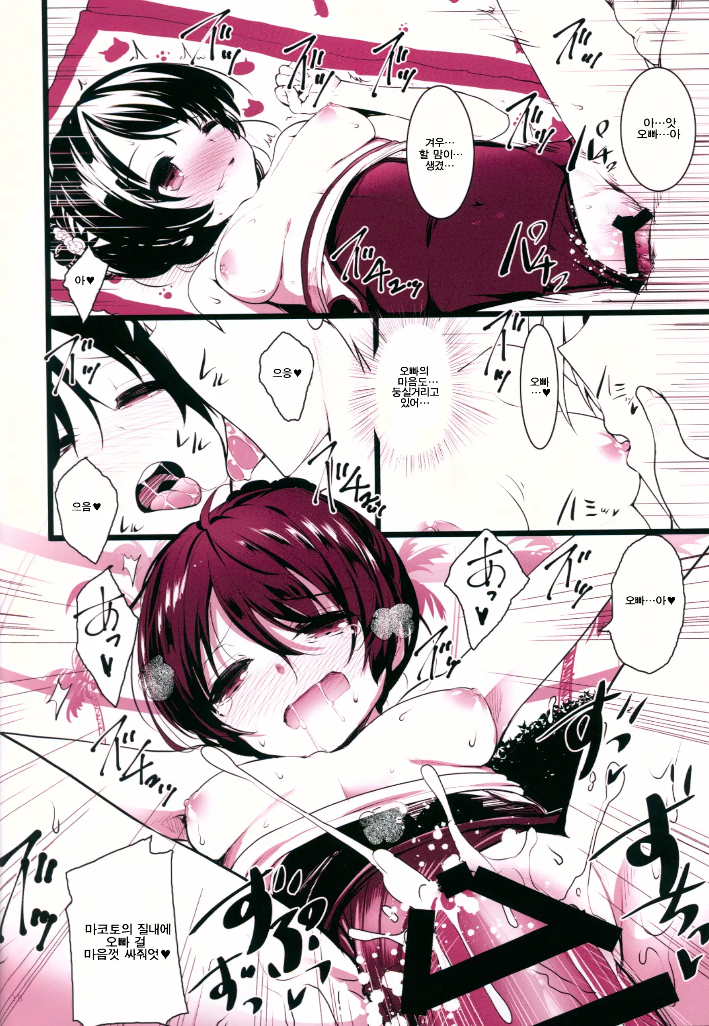 Makoto Shower
