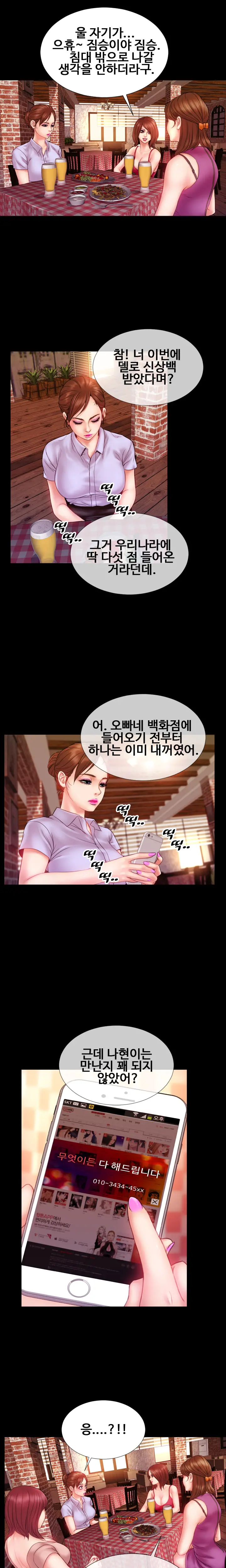 My Wife Ch. 1-12