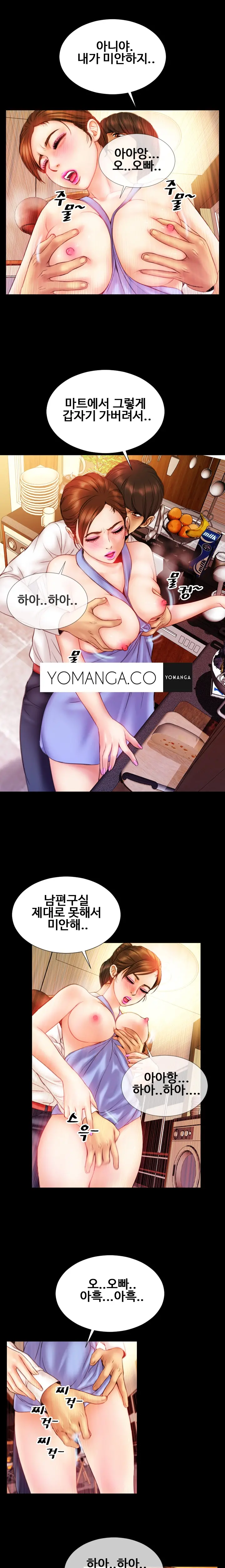 My Wife Ch. 1-12