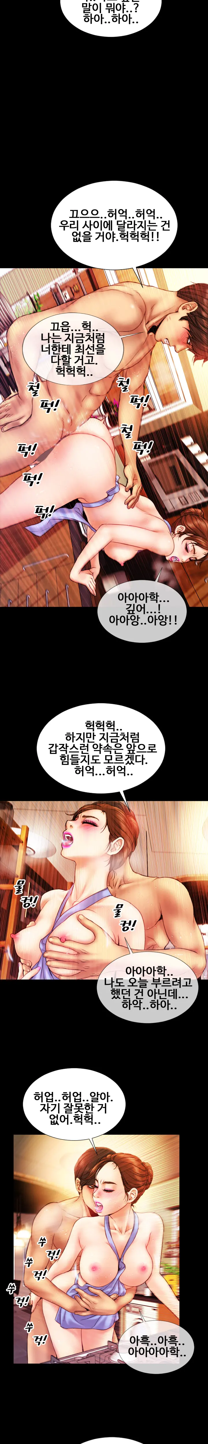 My Wife Ch. 1-12