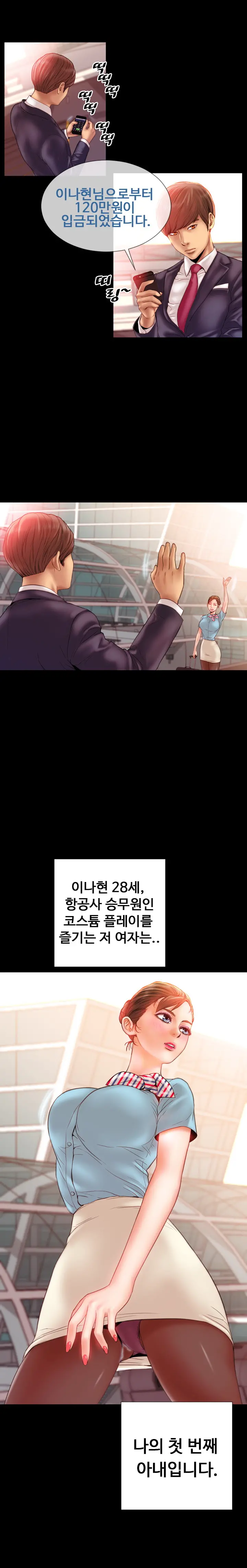 My Wife Ch. 1-12