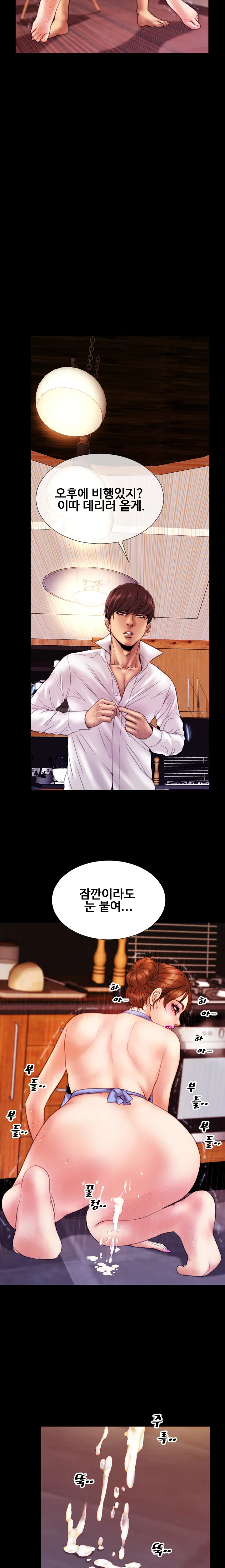My Wife Ch. 1-12