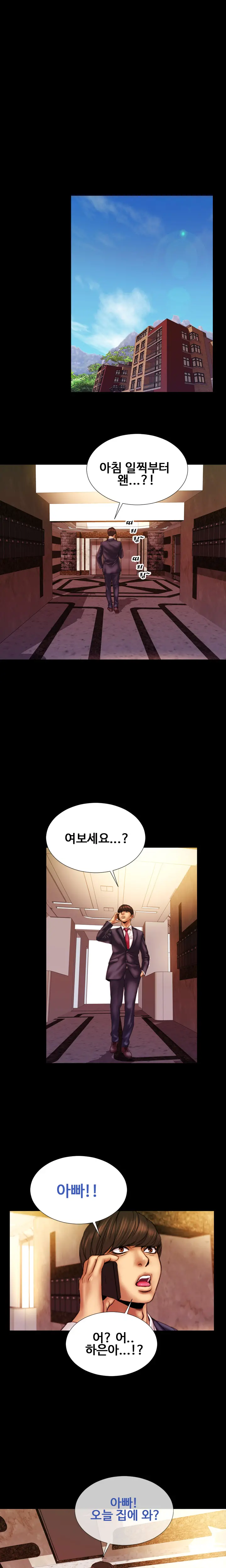 My Wife Ch. 1-12