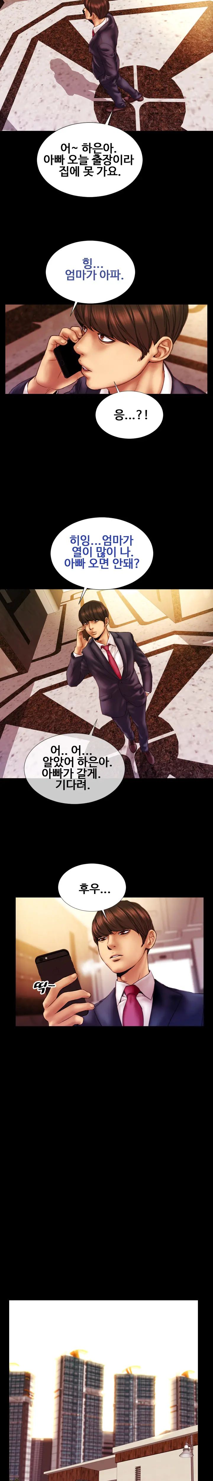 My Wife Ch. 1-12