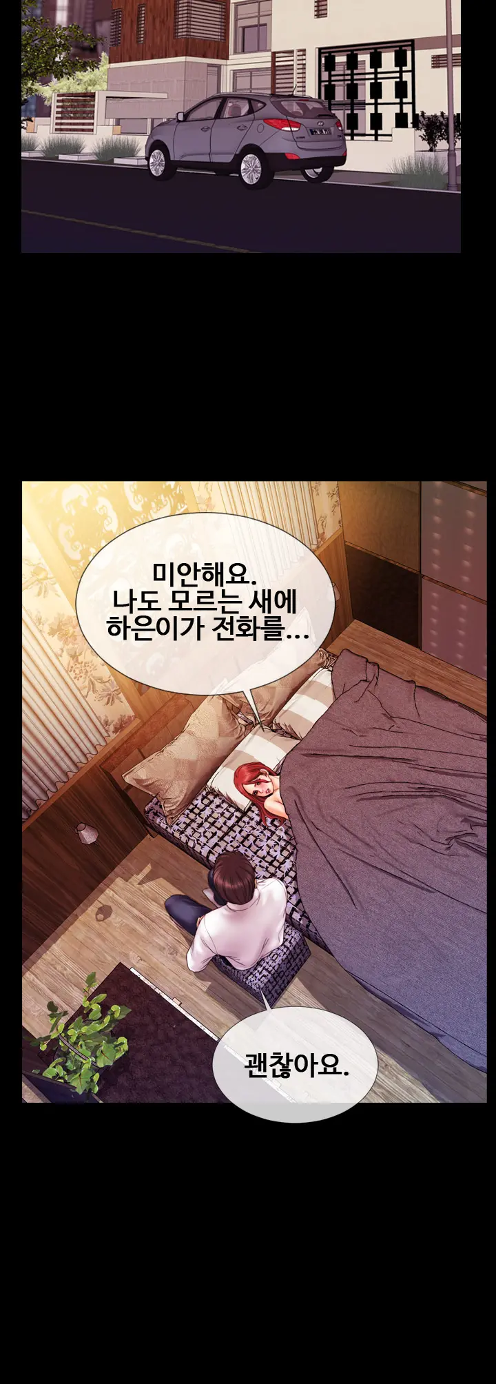 My Wife Ch. 1-12