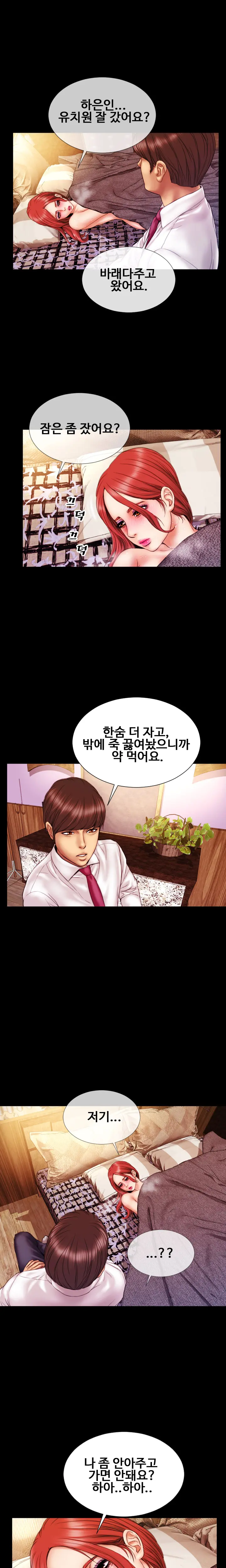 My Wife Ch. 1-12