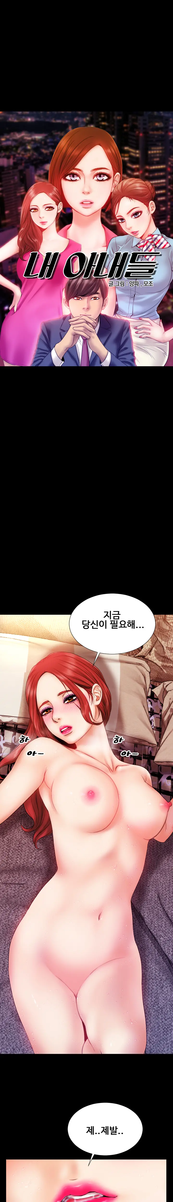 My Wife Ch. 1-12