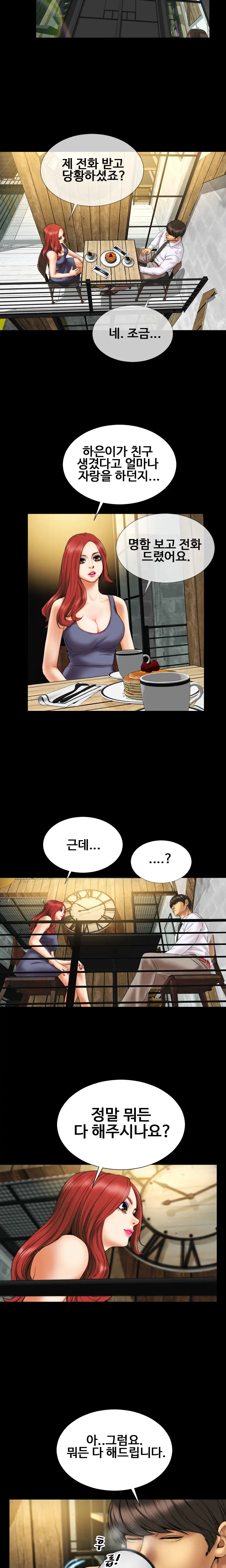 My Wife Ch. 1-12