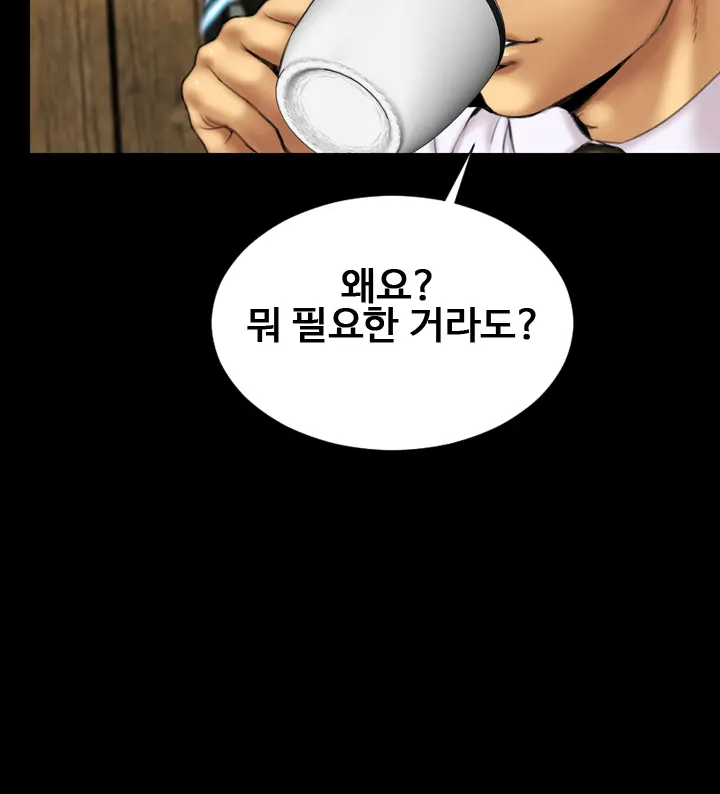 My Wife Ch. 1-12