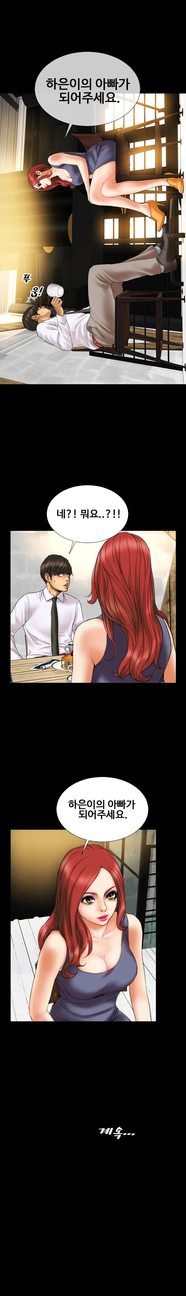My Wife Ch. 1-12