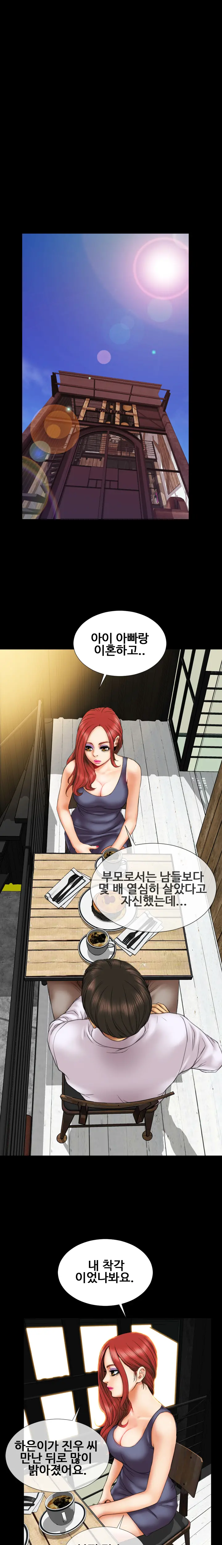 My Wife Ch. 1-12