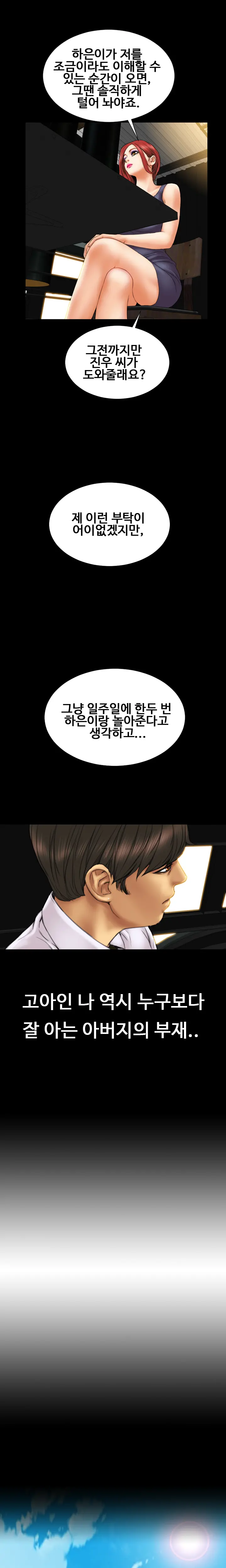 My Wife Ch. 1-12