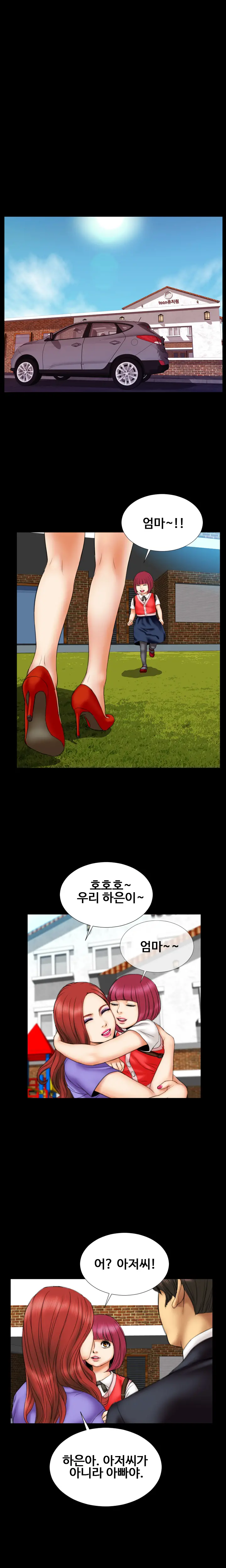 My Wife Ch. 1-12