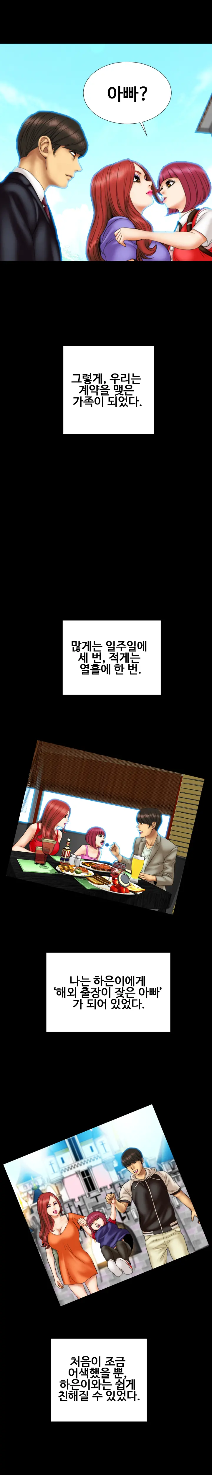 My Wife Ch. 1-12