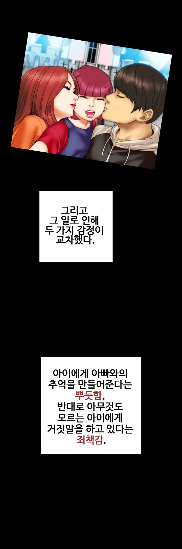 My Wife Ch. 1-12