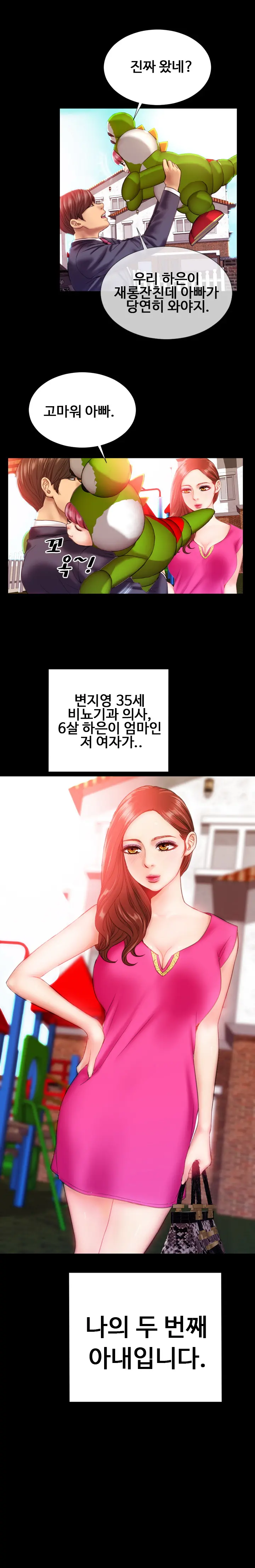 My Wife Ch. 1-12