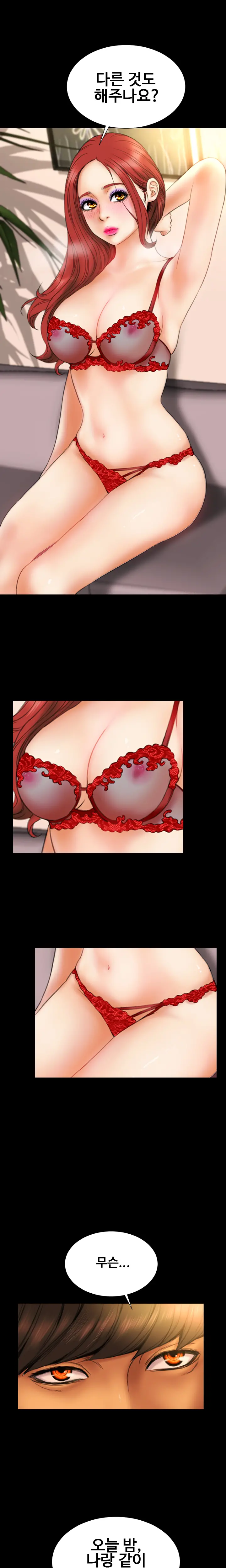 My Wife Ch. 1-12