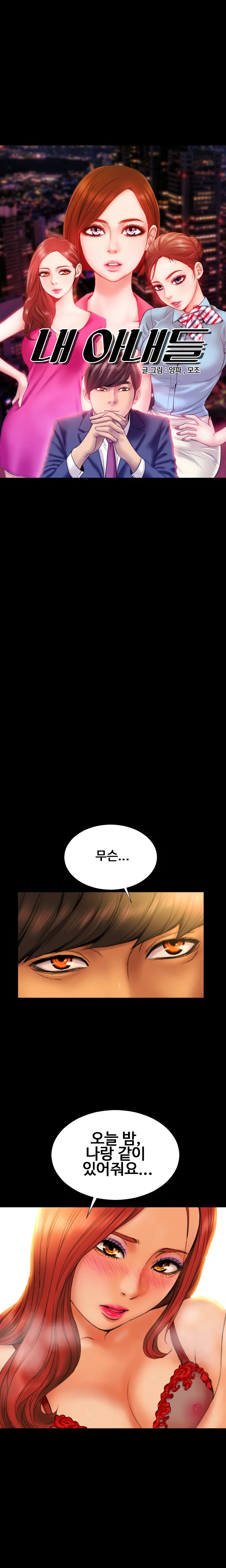 My Wife Ch. 1-12