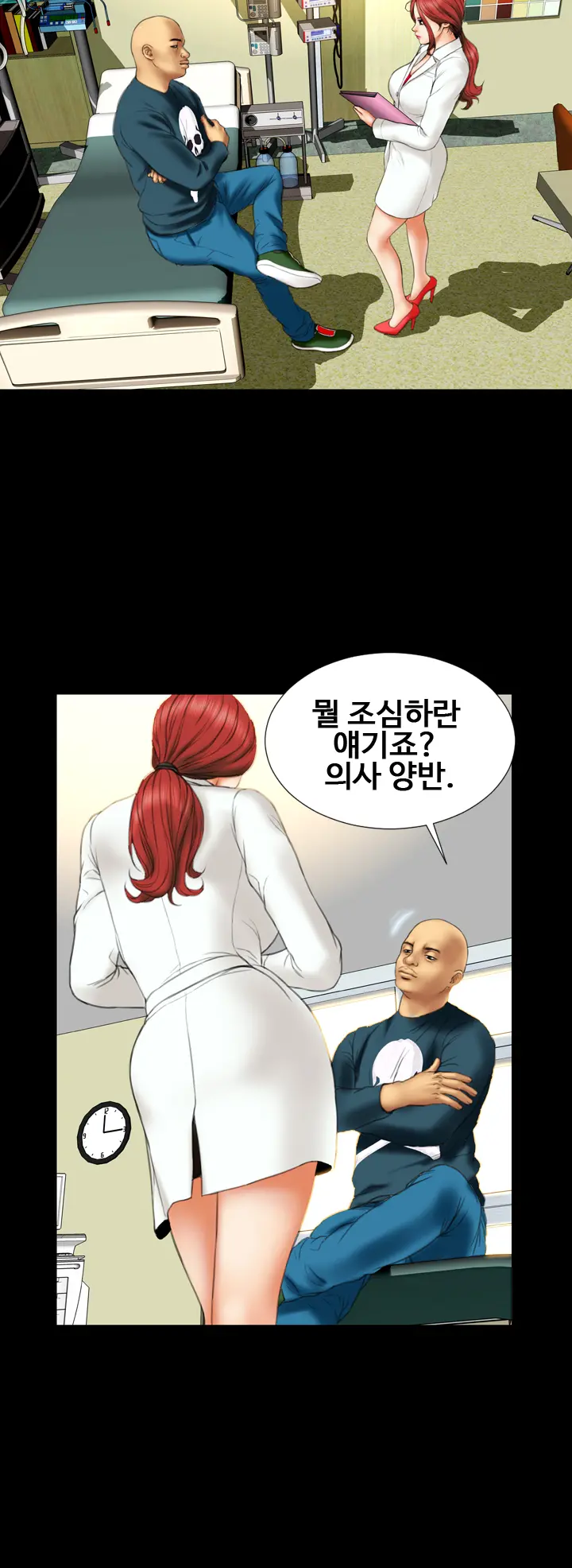 My Wife Ch. 1-12