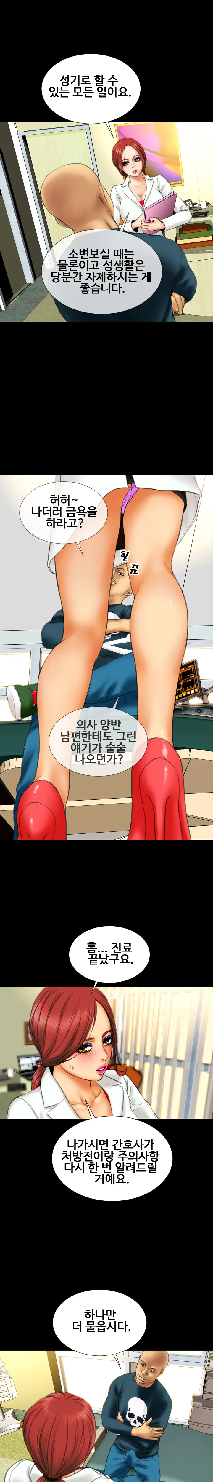 My Wife Ch. 1-12