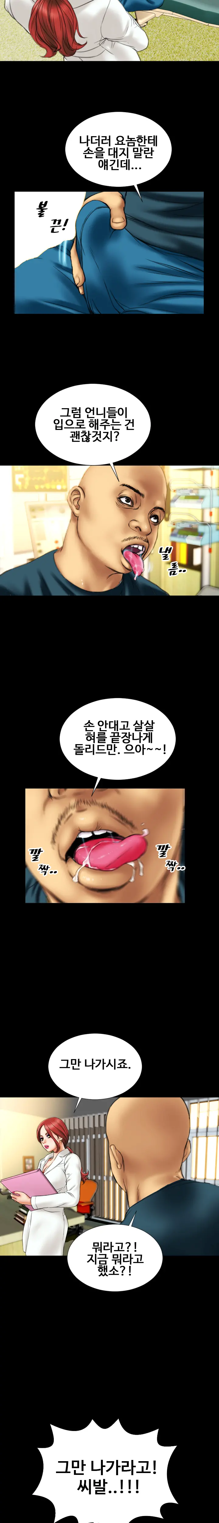 My Wife Ch. 1-12