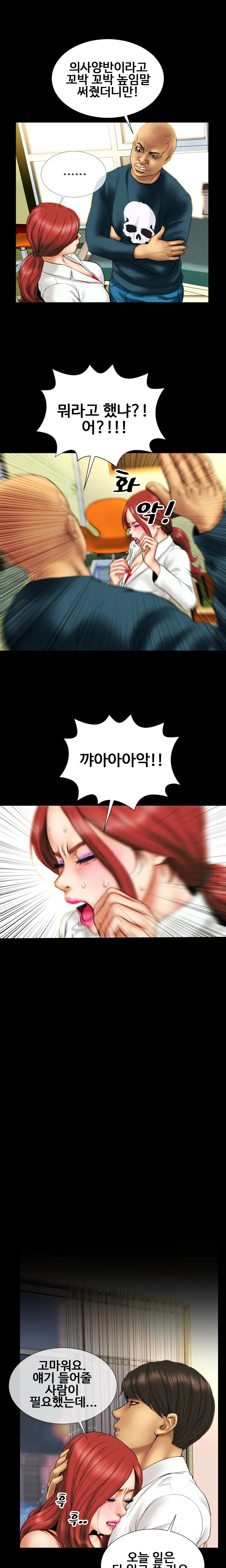 My Wife Ch. 1-12