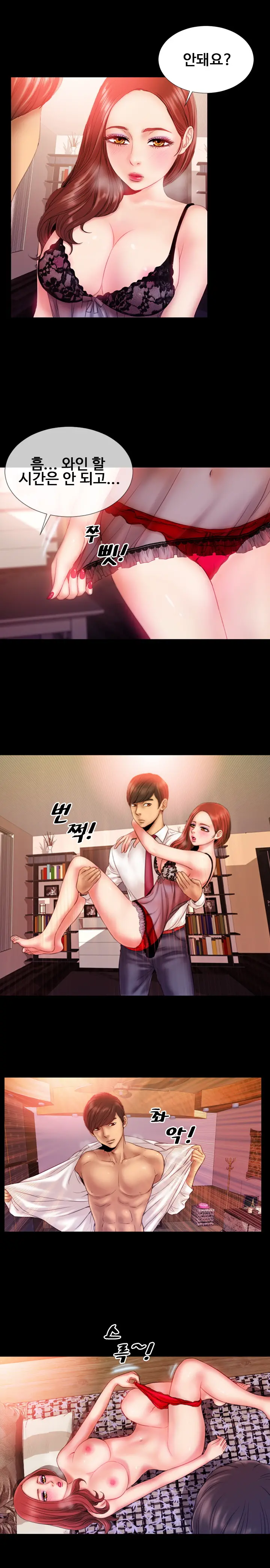 My Wife Ch. 1-12