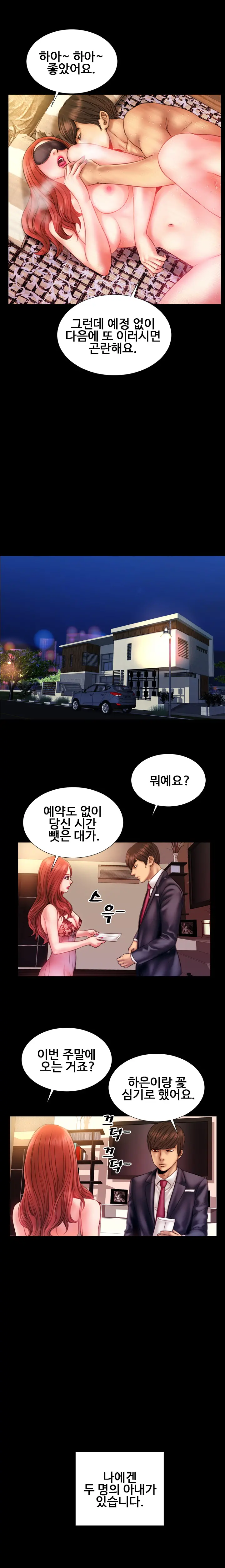 My Wife Ch. 1-12