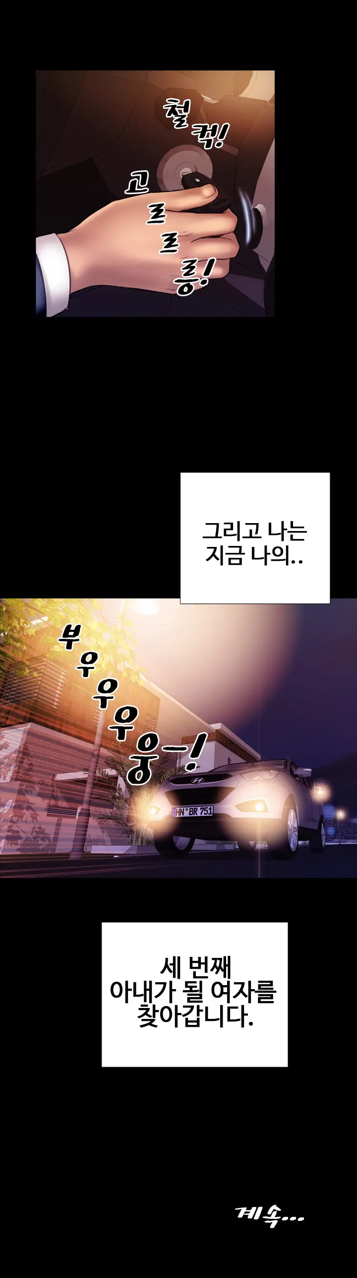 My Wife Ch. 1-12