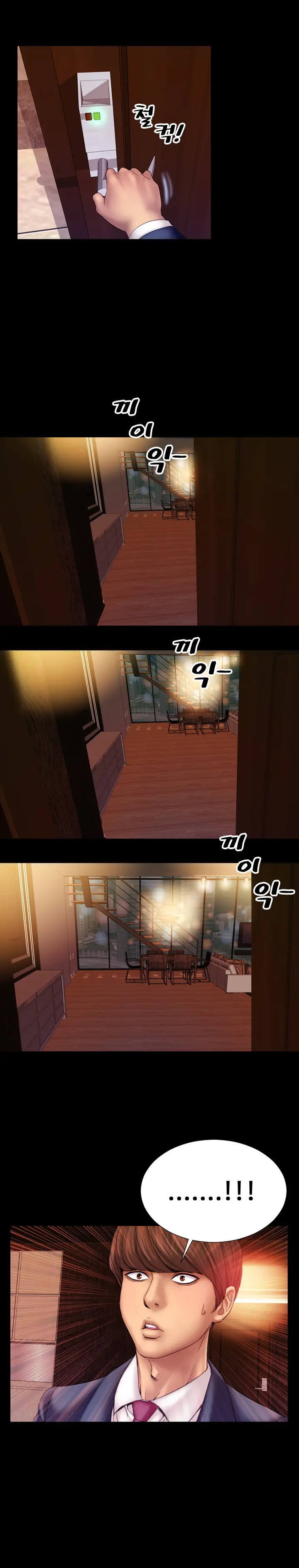 My Wife Ch. 1-12