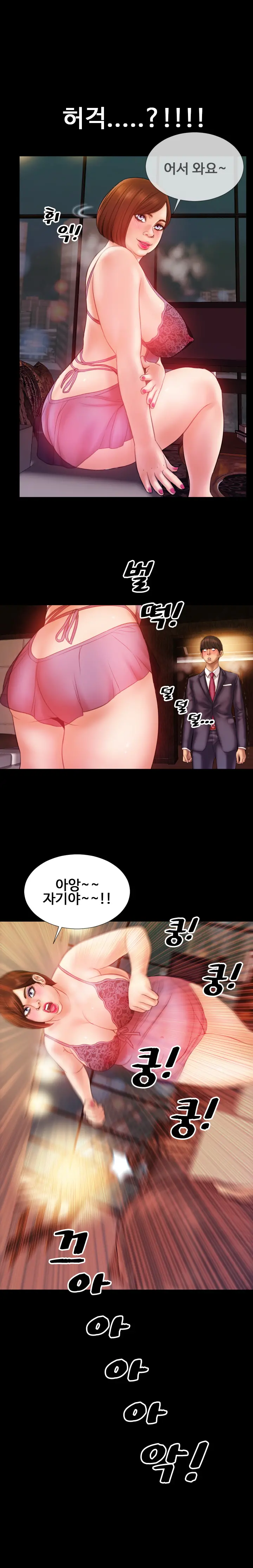 My Wife Ch. 1-12