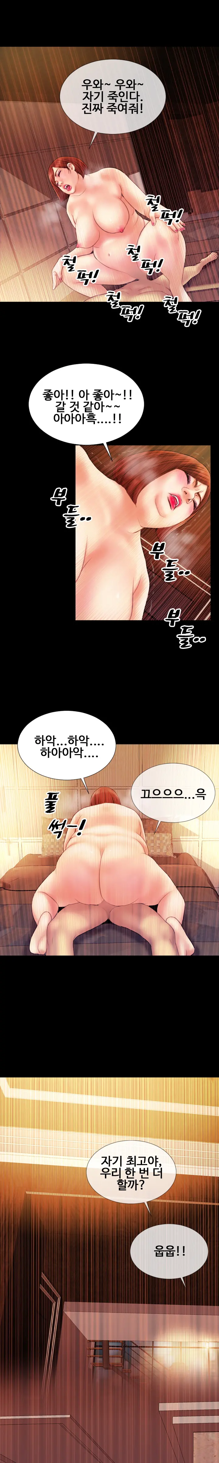 My Wife Ch. 1-12