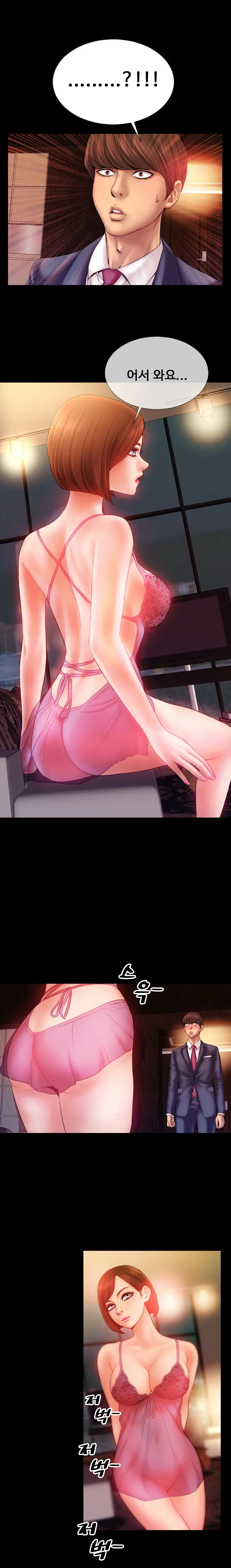 My Wife Ch. 1-12