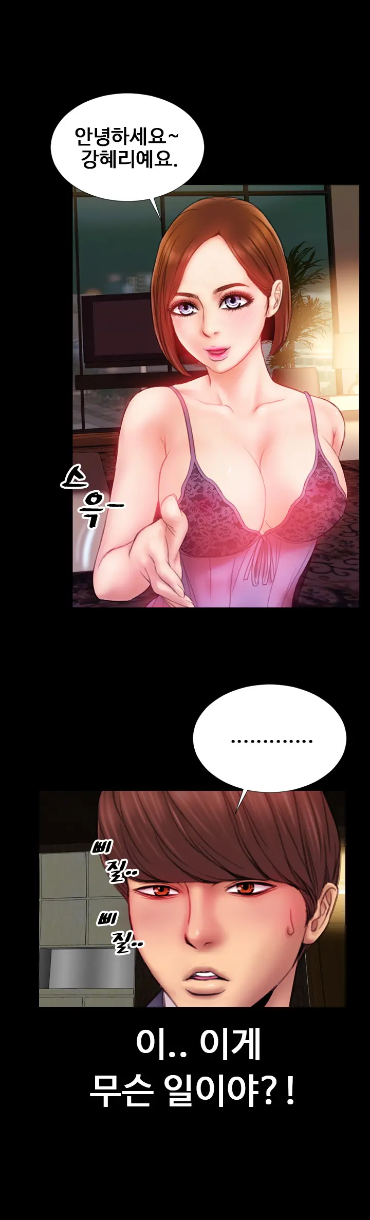 My Wife Ch. 1-12
