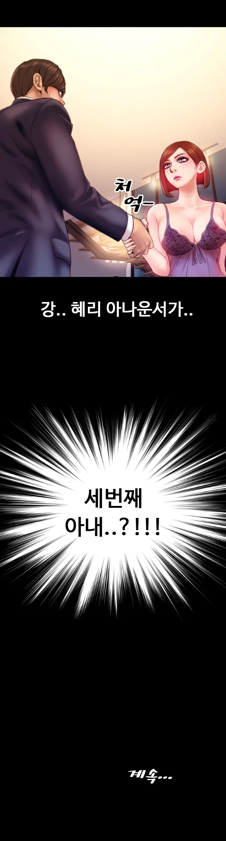 My Wife Ch. 1-12