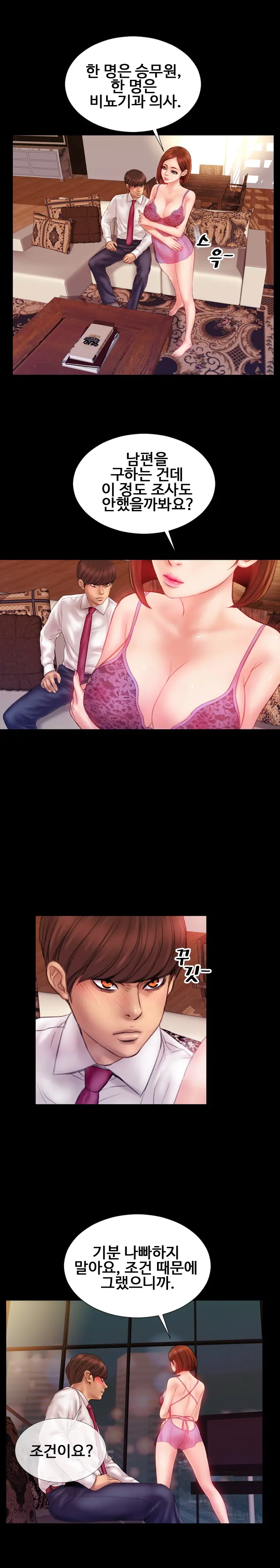 My Wife Ch. 1-12