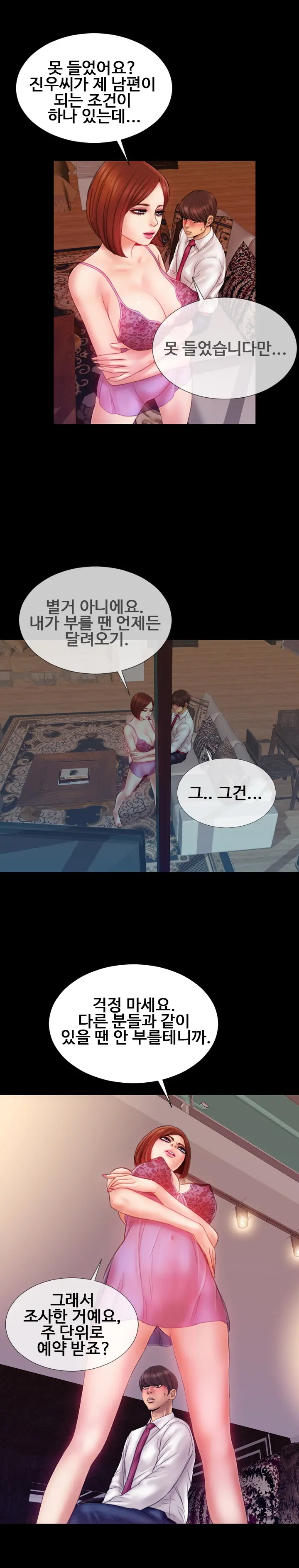My Wife Ch. 1-12